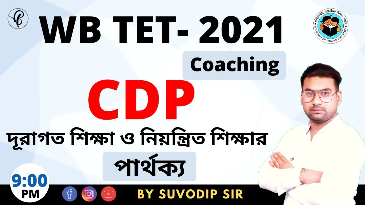 WB Primary TET 2021 | CDP Most Important Topics | Primary TET Exam Preparation 2020 | Bong Education