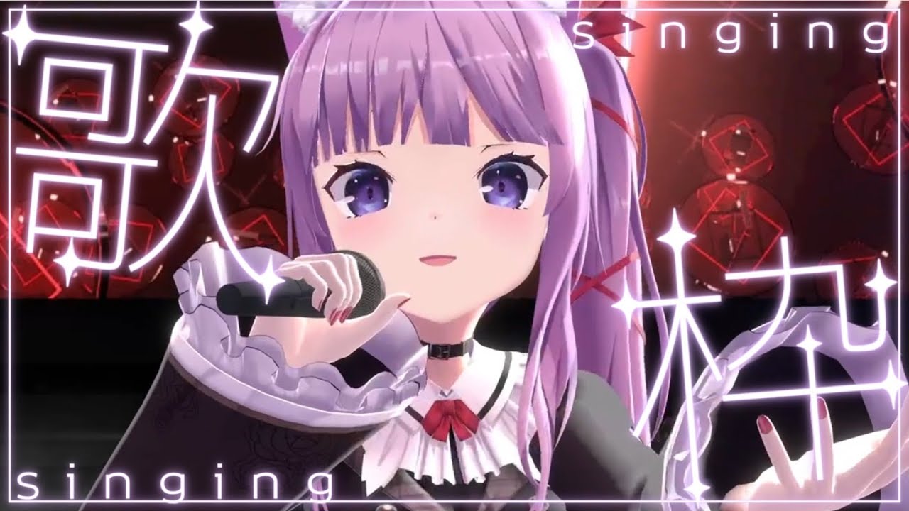 【 #歌枠 /Sing Stream】GWは楽しまなくちゃねっ！！😎✨ #vsinger 【久遠たま】