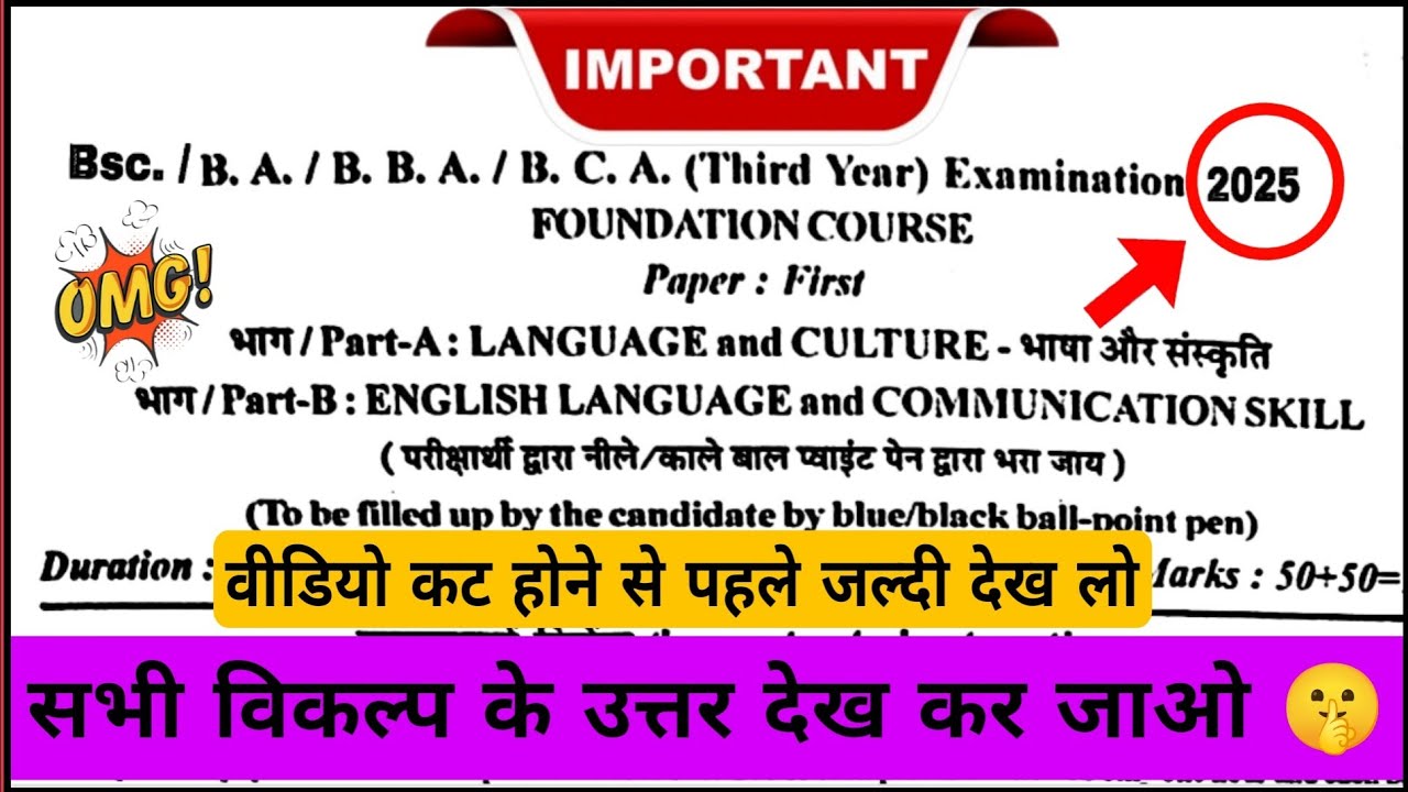ba Bsc Bcom 3rd Year foundation language and Culture important objective question paper 2025 RSSU