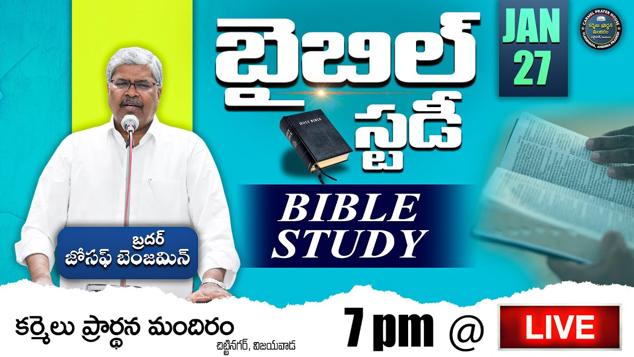 Bible Study | 27-01-2026