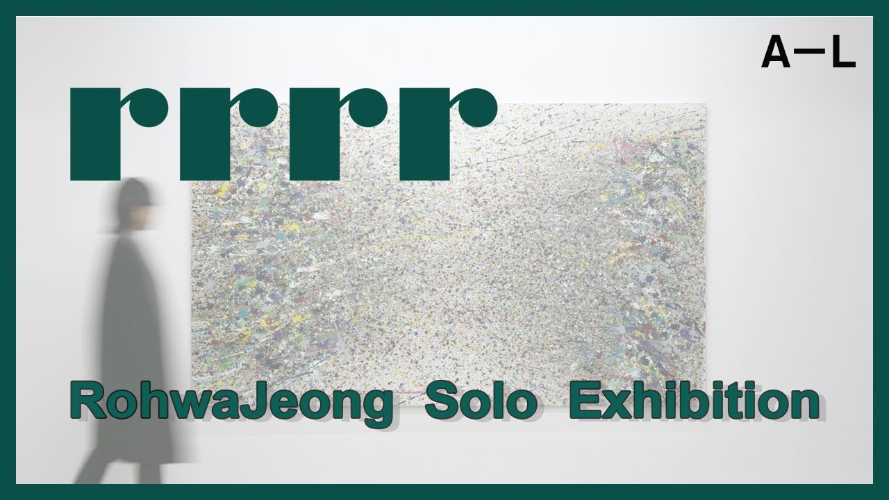 [#에이라운지] 로와정 개인전 rrrr