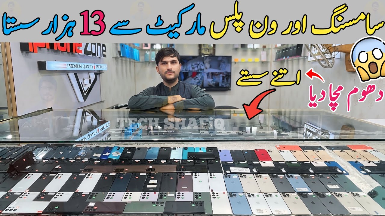 Price Drop Again 😱 | Sab Sasta Kardiya 🔥 | Used Mobile phone price in Pakistan