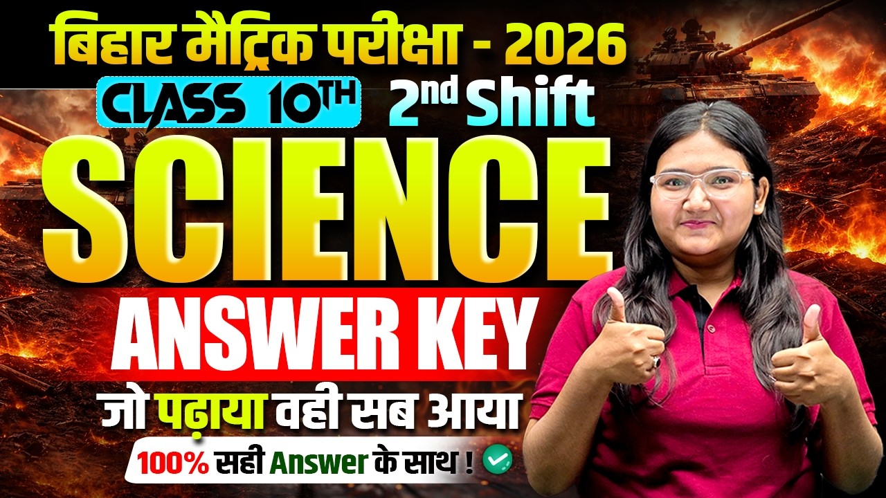 10th Science Answer Key 2nd Sitting | 10th Science 21 February Answer key 2026 | 10th Science Exam