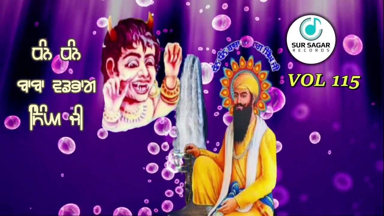 vadbhag singh ji new shabad 2024 | Manjit Raj | New Shabad Sodhi Patshah 2024