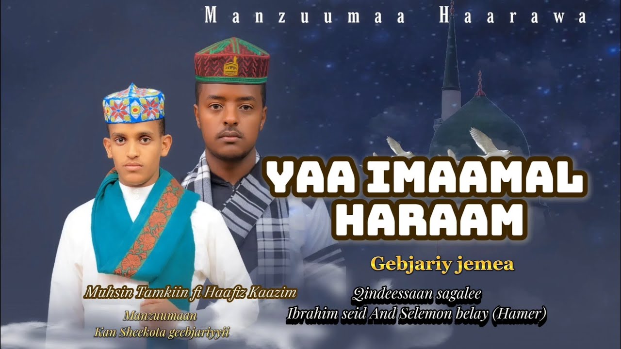 Yaa Imaamil Haram /Manzuumaa Hadraa Geebjariyyii // Haarawa /Muhsin Tamkiin Fi Haafis Haji Kaazim 