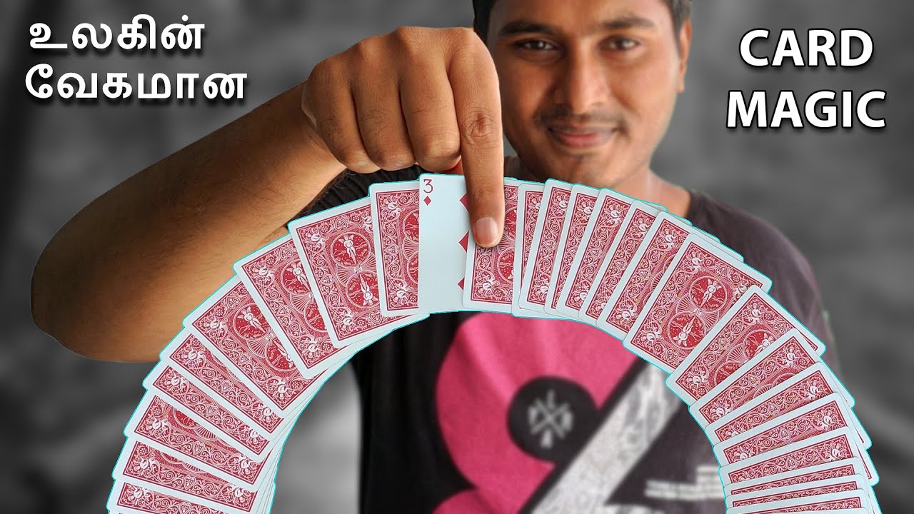உலகின்  வேகமான Card Magic Trick | How to do World Fastest Card Magic Trick