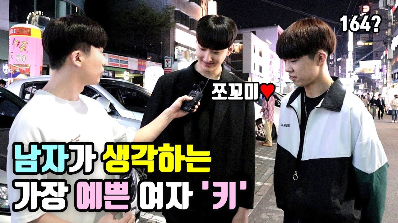 (100명 투표)남자가 좋아하는 가장 예쁜 여자 키 TOP3ㅣ키차이