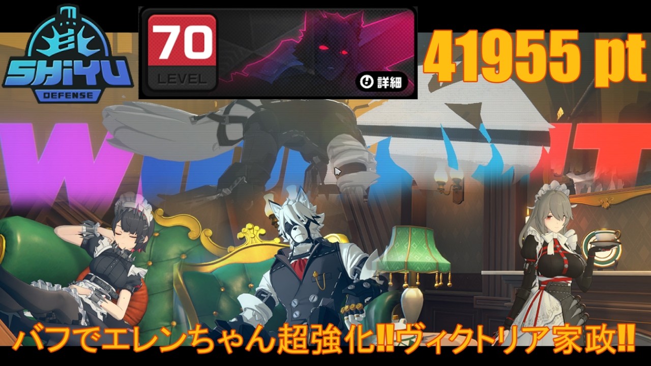 【ZZZ/ゼンゼロ(v2.6)】激変ノード　ミアズミック狛野 41955pt【ヴィクトリア家政】
