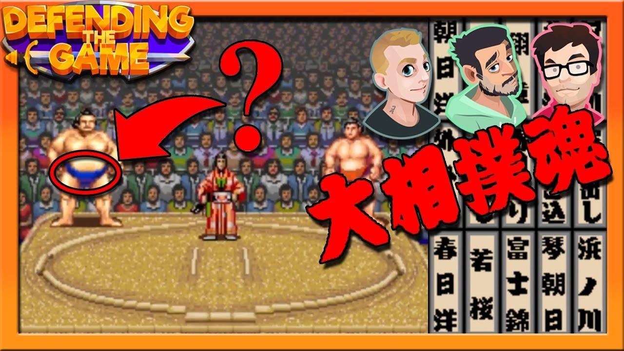 What Do Sumo Wrestlers Wear? | Ozumo Spirit Super Famicom - Defending The Game