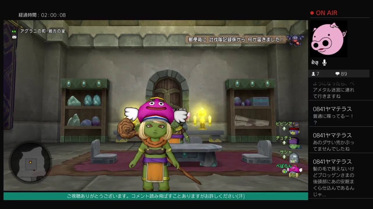 ドラゴンクエスト10 その2