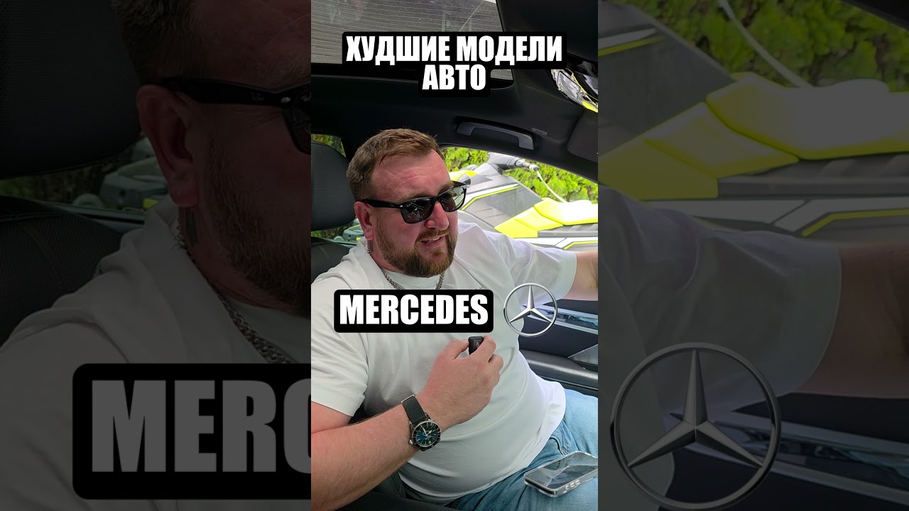 Худшие модели своих компаний #бмв #bmw #mercedes #audi #ауди