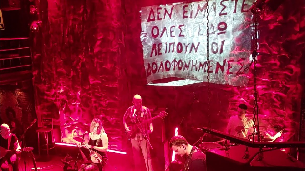 Τελευταία φορά - Γεωργία Νταγάκη - Σταυρός του Νότου 2025