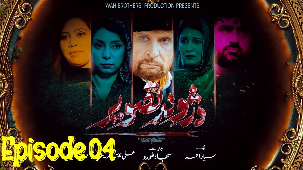 DA ZHWAND TASVEER | Episode 04 | Pashto Drama Serial | Sajjad Toru | Avt Khyber