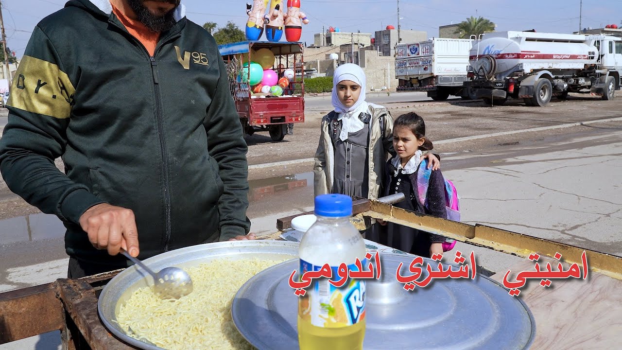 طفله فقيره امنيتها تشتري اندومي