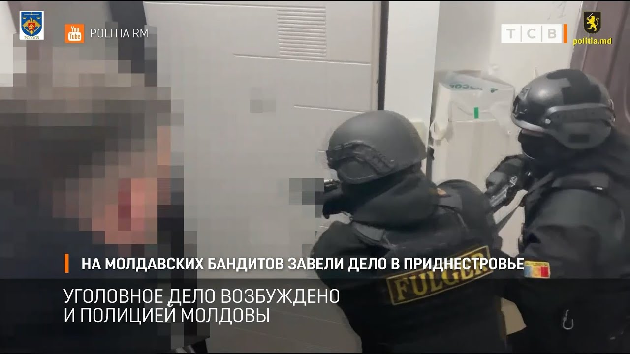 На молдавских бандитов завели дело в Приднестровье