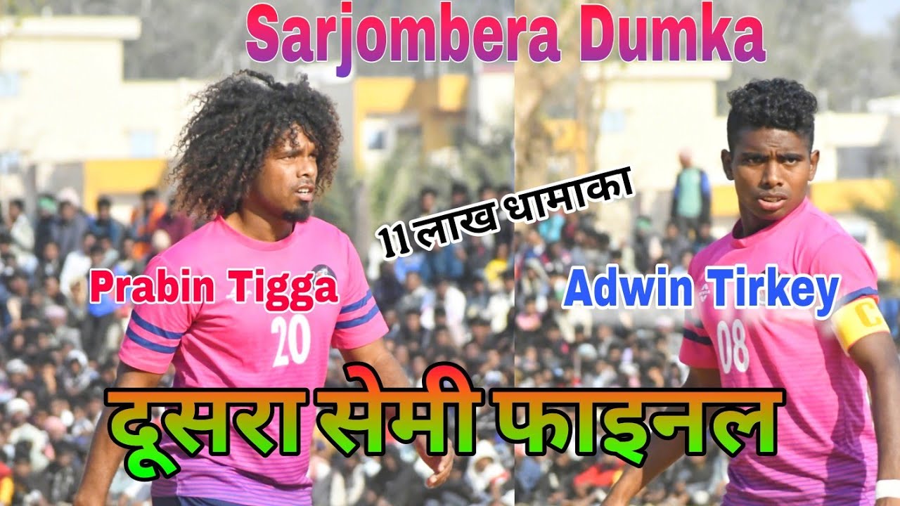 दूसरा सेमी फाइनल  Brothers Bandamunda vs Raising Santal Kolkata || Sarjombera Dumka 