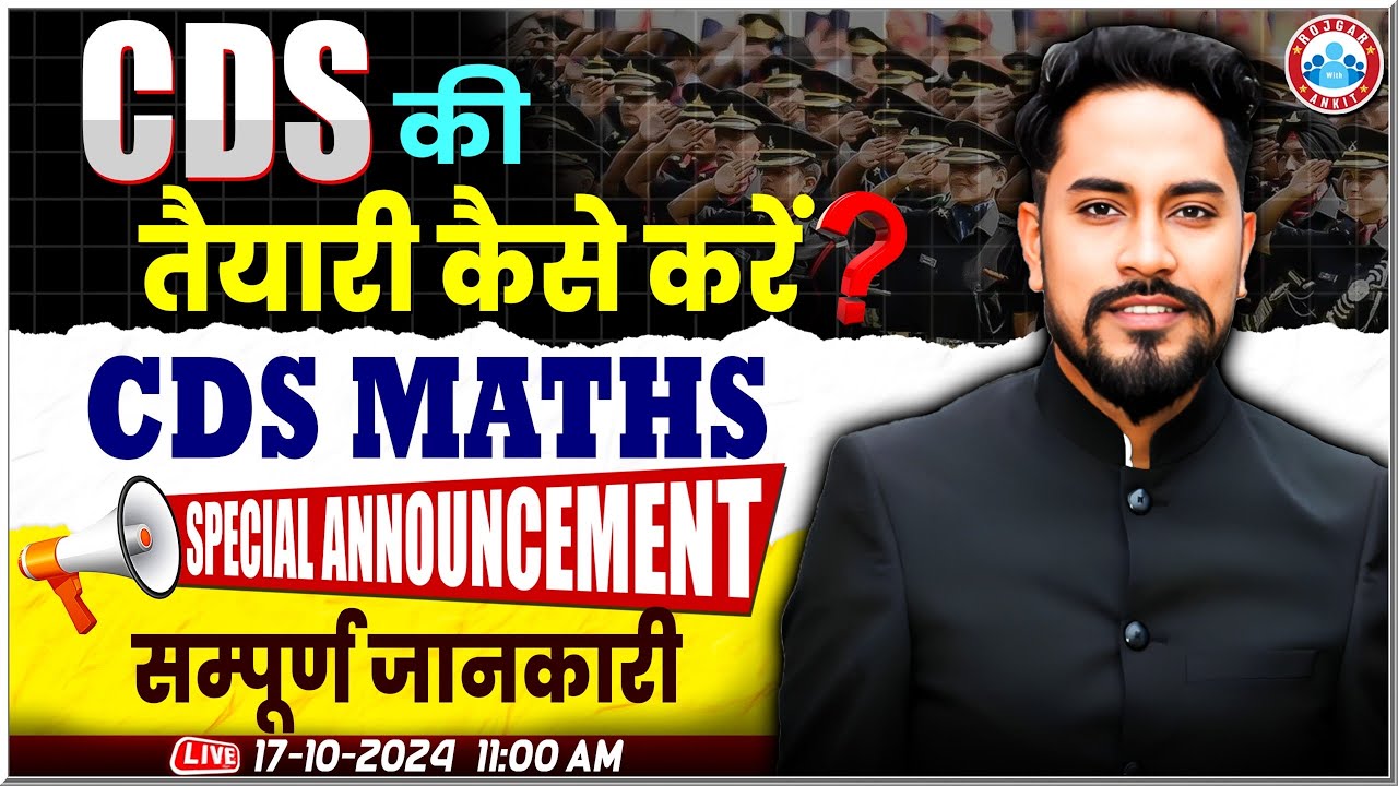 How to Prepare CDS Maths 2025 | Special Announcement | CDS Maths Strategy by Neeraj Baisla Sir