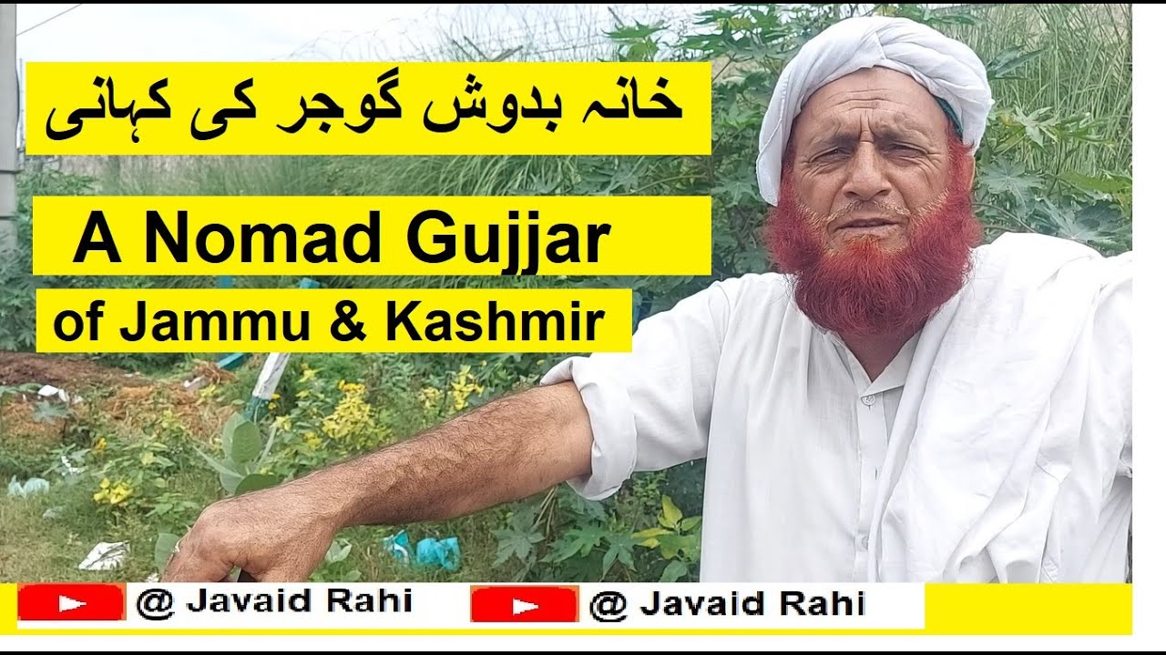 Story of a Nomad Gujjar who lives urban life at Gujjar Colony Jammu اک خانہ بدوش گوجر جہڑو شہر ما رہ
