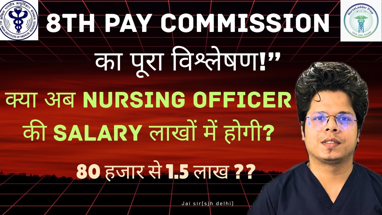 8th Pay Commission 2025: Nursing Officer Salary बढ़कर ₹1.5 लाख? जानिए पूरा सच!&rdquo;