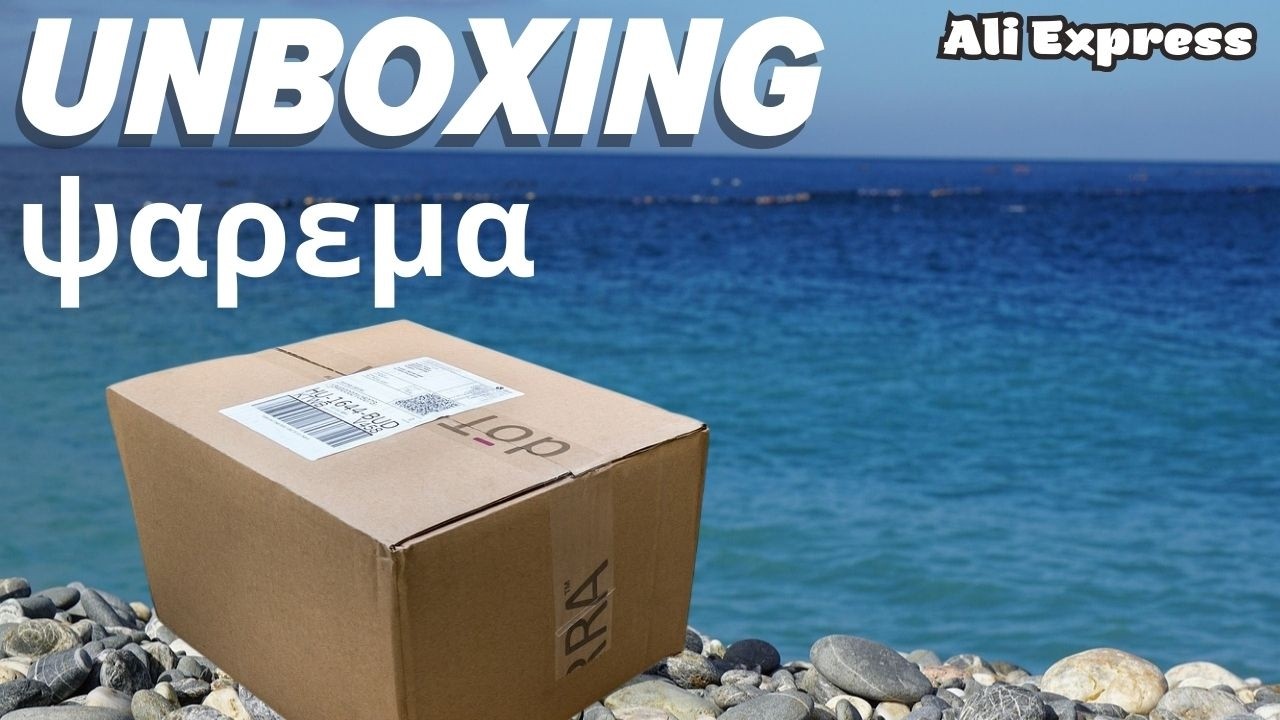 UNBOXING ALI EXPRESS ψαρεμα  (επ.1).Τεχνητα!!