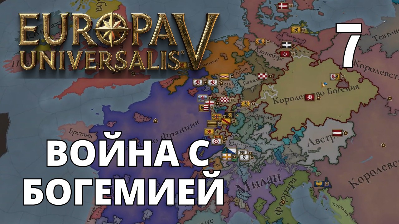 Europa Universalis V — Нидерланды — Война с Богемией
