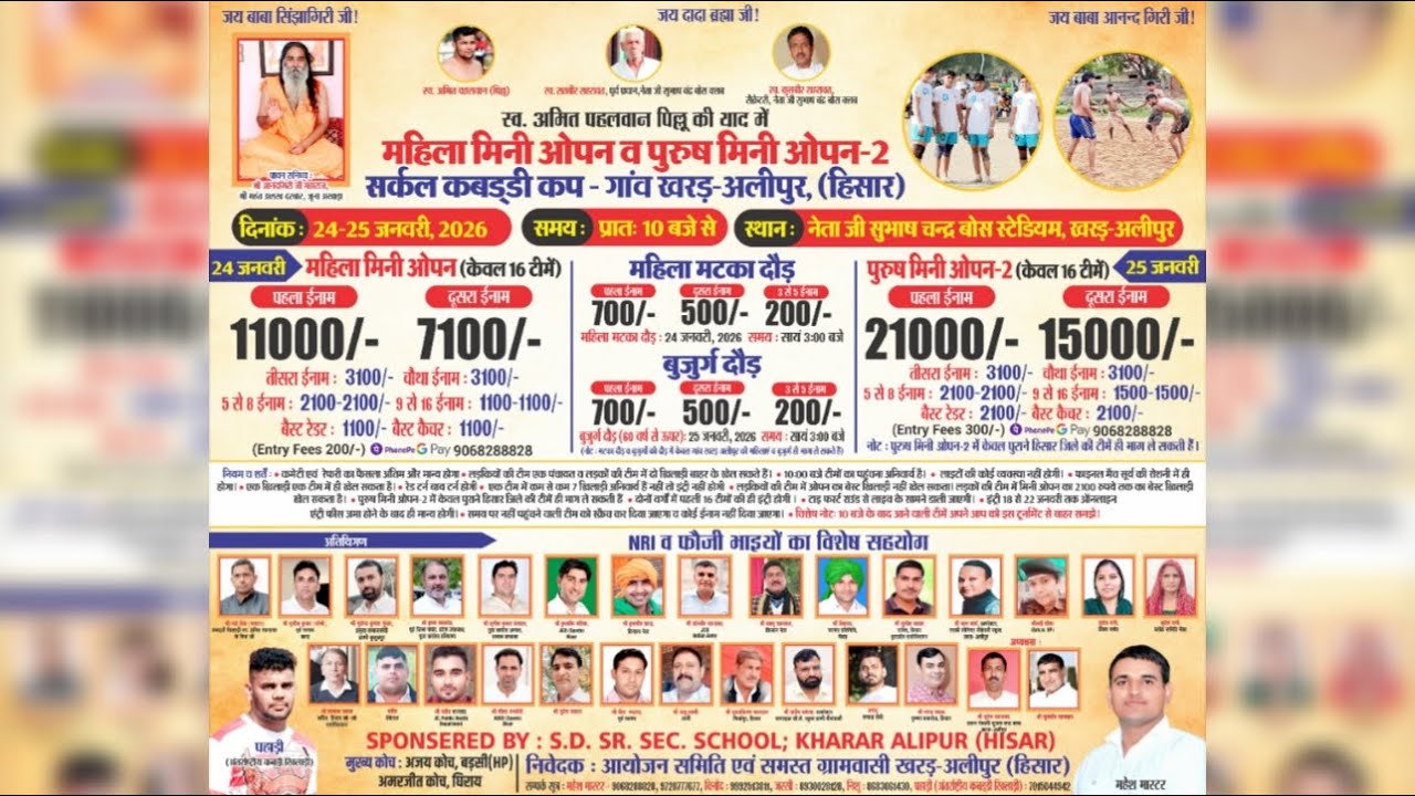 Kharar - Alipur , Hisar |  खरड़ - अलीपुर | Mini Open Tournament Live #kabaddibharatlive #kabaddilive