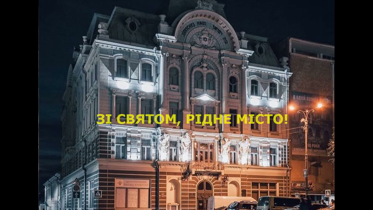Мальовниче місто Чернівці мовою статистики