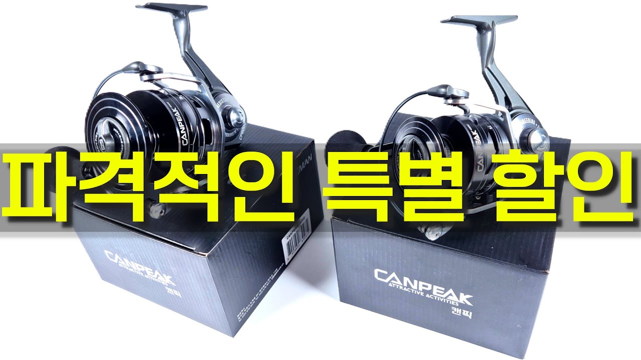 [이벤트] 기다리시던 힘 좋은 카고 릴 준비했습니다!