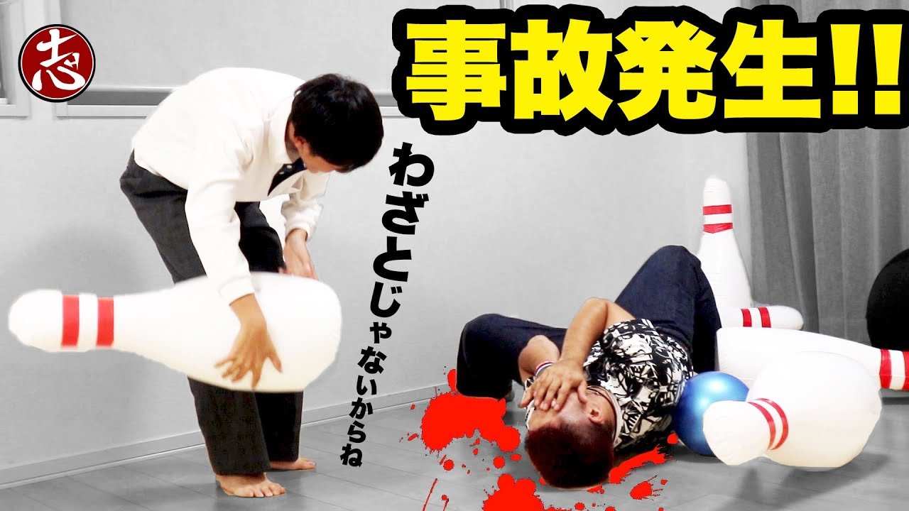 【ボウリング大会】室内で巨大なボーリング！ストライクを決められるのはだれ？王者決定戦！！【ココロマンちゃんねる】