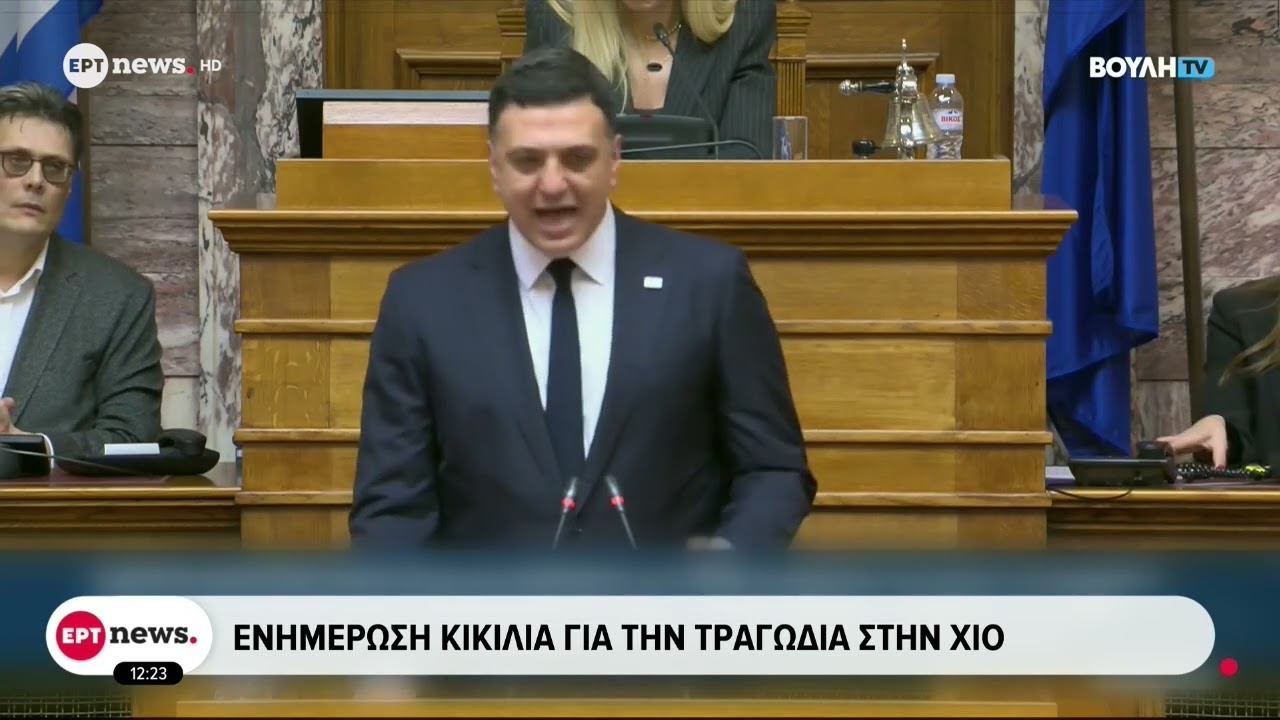Ενημέρωση Κικίλια για την τραγωδία στη Χίο