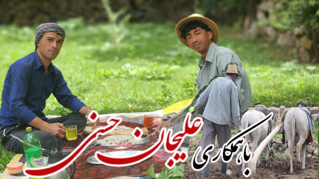 قُلبه زمین با همکاری علیجان حسنی 😍وآشپزی فوزیه جان