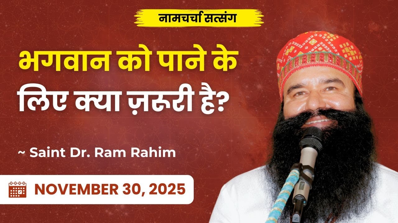 How Pure Intentions Lead You To The Divine | Dera Sacha Sauda | Saint Dr. Ram Rahim