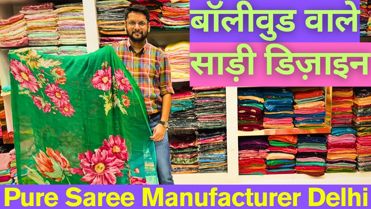 बॉलीवुड वाले डिज़ाइन Pure Chiffon Sarees Manufacturer | Chandni Chowk Saree Market. 