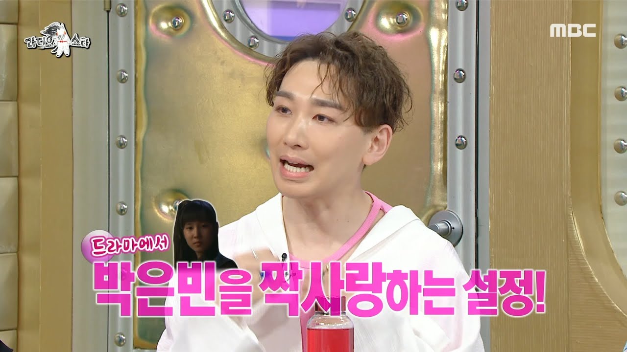 [라디오스타] 유승호와 동년배(?!)로 출연한 김호영!! '대세' 박은빈 덕에 15년 만에 재조명 받다?!, MBC 220817 방송