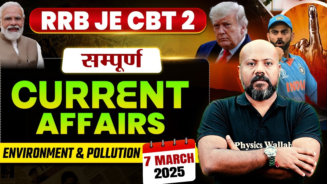 07 March 2025 Current Affairs | RRB JE CBT 2 Special Current Affairs | Daily Current Affairs