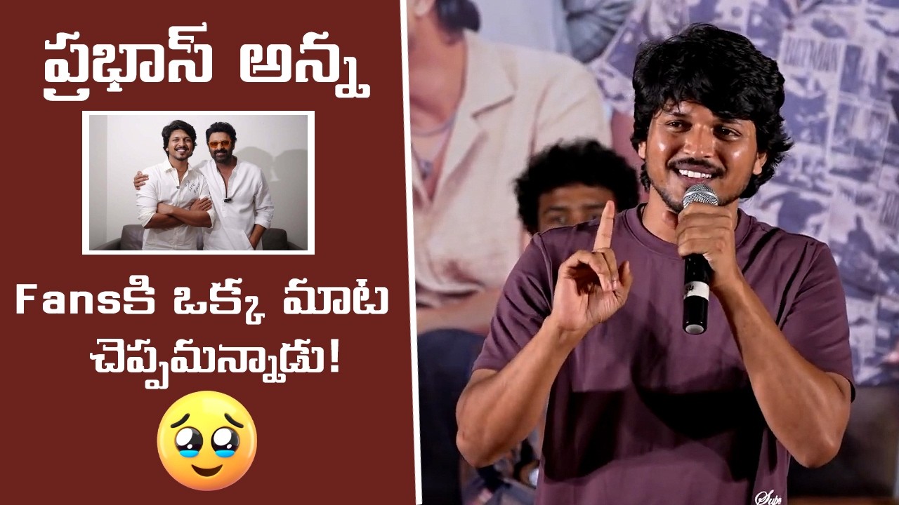 Sumanth Prabhas Reveals One Word Prabhas Said About His Fans ❤️🔥 || Romanchakam || C9Stars