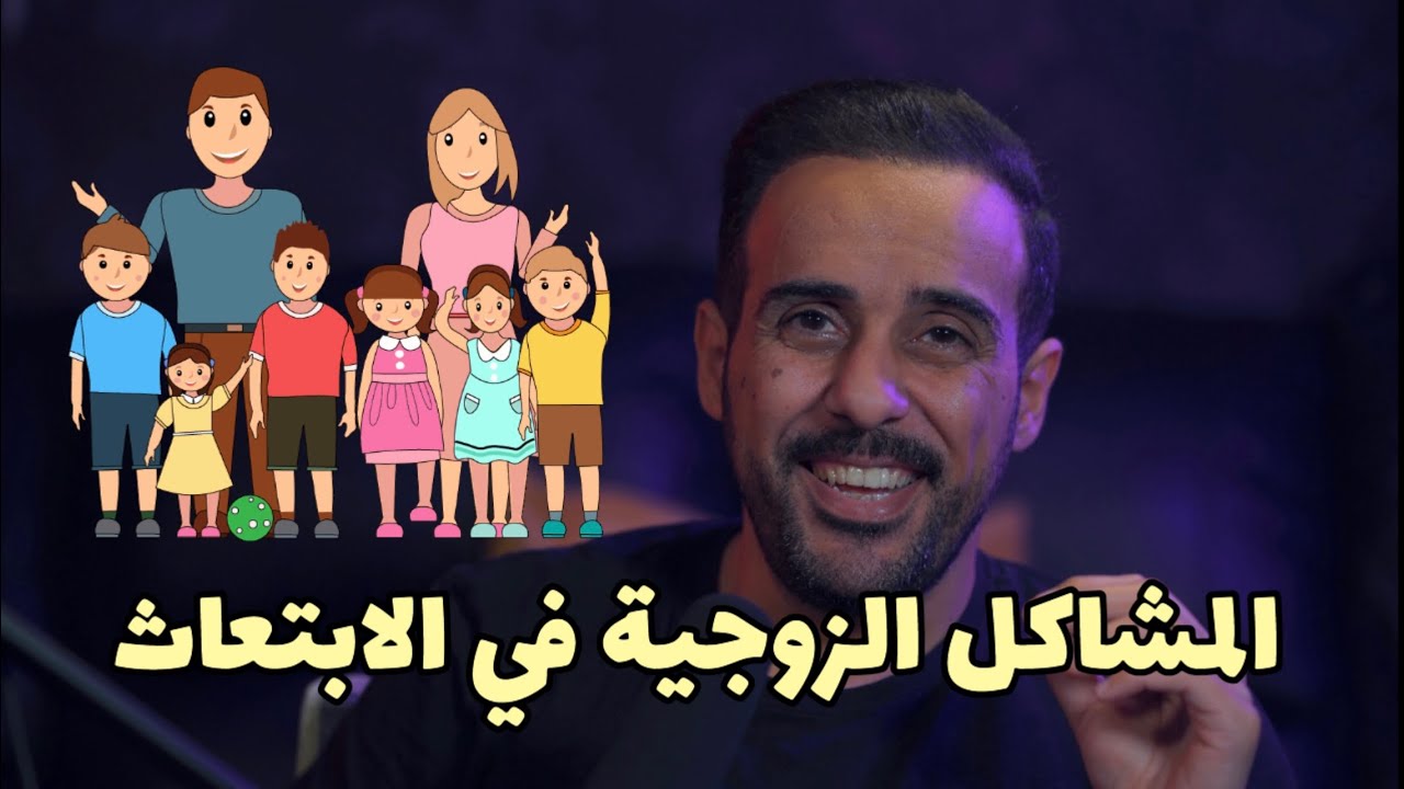 قانون المشاكل الزوجية و تربية الاطفال في الابتعاث