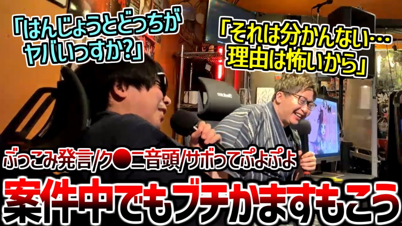 REJECTの案件配信中でも無敵ムーブをかますもこう【2025/08/24】