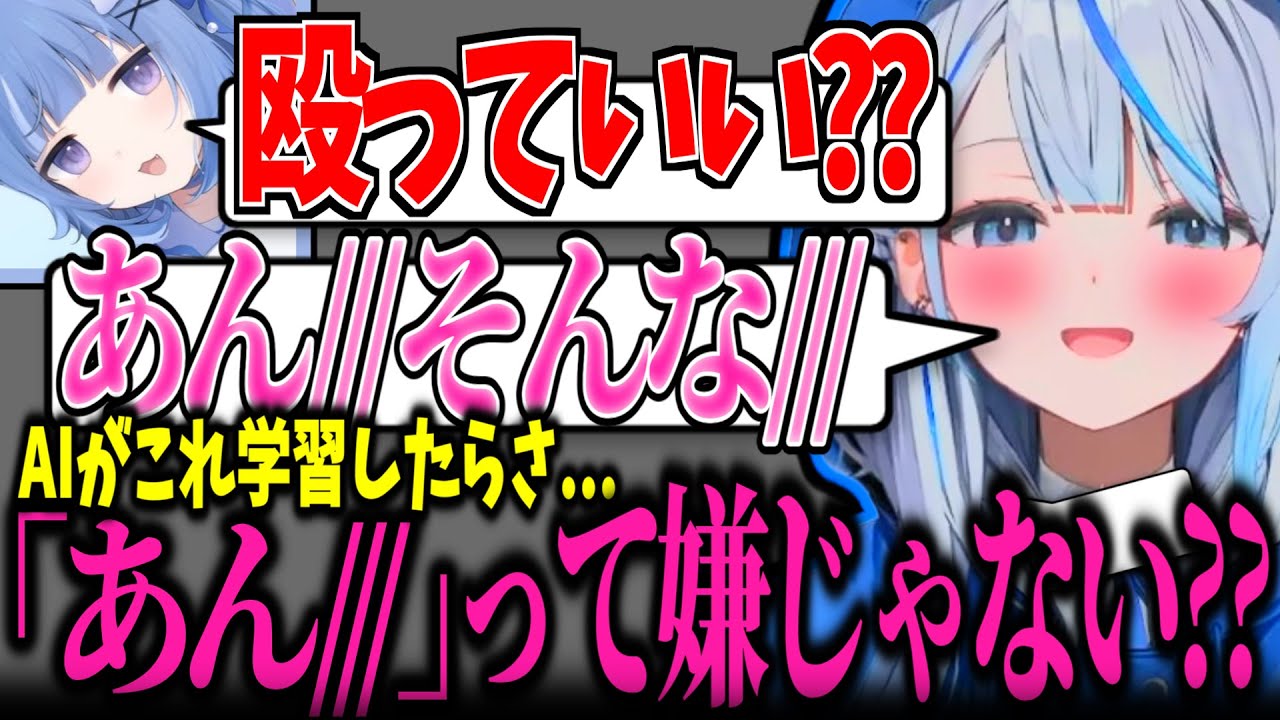 【MINESIS】久しぶりのコラボで相変わらずイチャつく雨海ルカ 【#切り抜き /海月雲ろあ/天晴ひなた/面白まとめ】