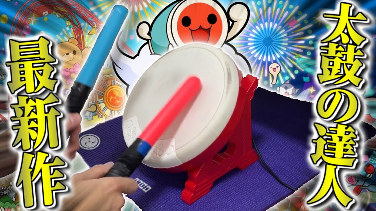 太鼓の達人スイッチがいよいよ本気出してきた件【太鼓の達人ドンダフルフェスティバル タタコン実況】#3
