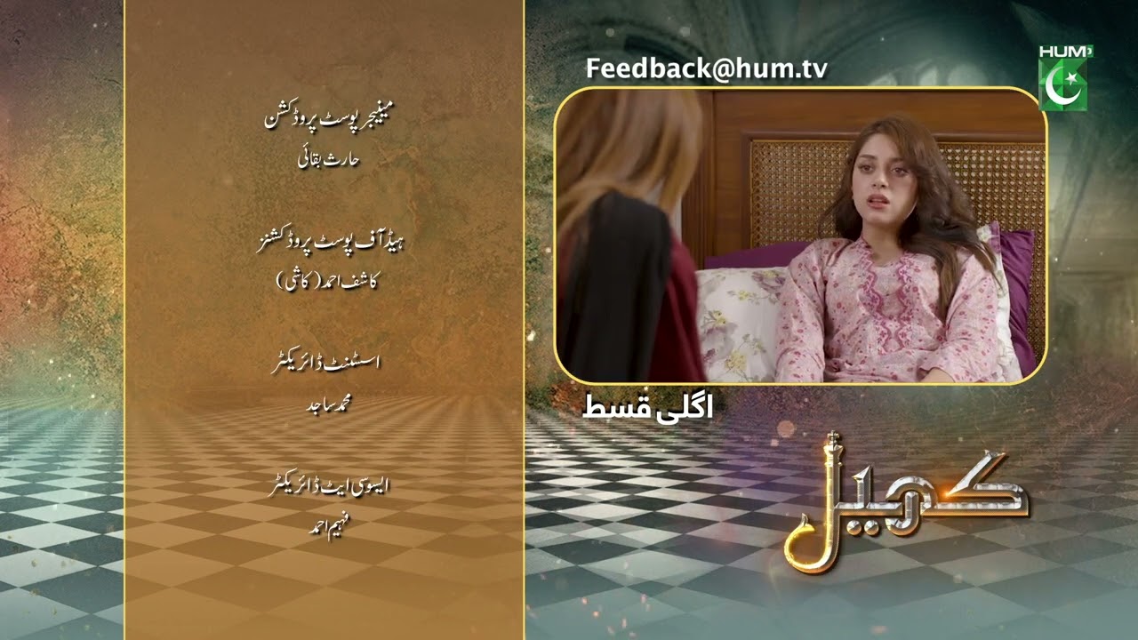 Khel - Episode 28 - Teaser - [ Alizeh Shah & Shehroz Sabzwari ] - 16th August 2023 - HUM TV