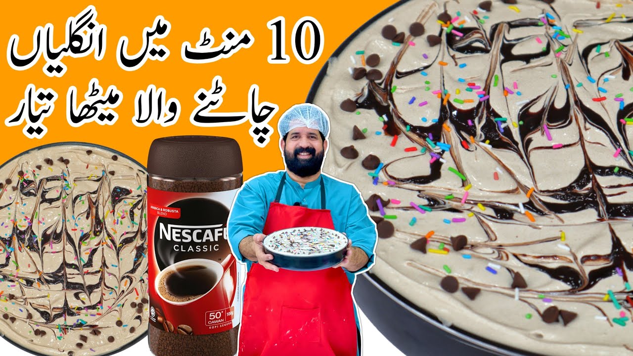 10 Minutes Cold Dessert Recipe - No Baking - No Oven - Eggless Dessert Idea - BaBa Food RRC
