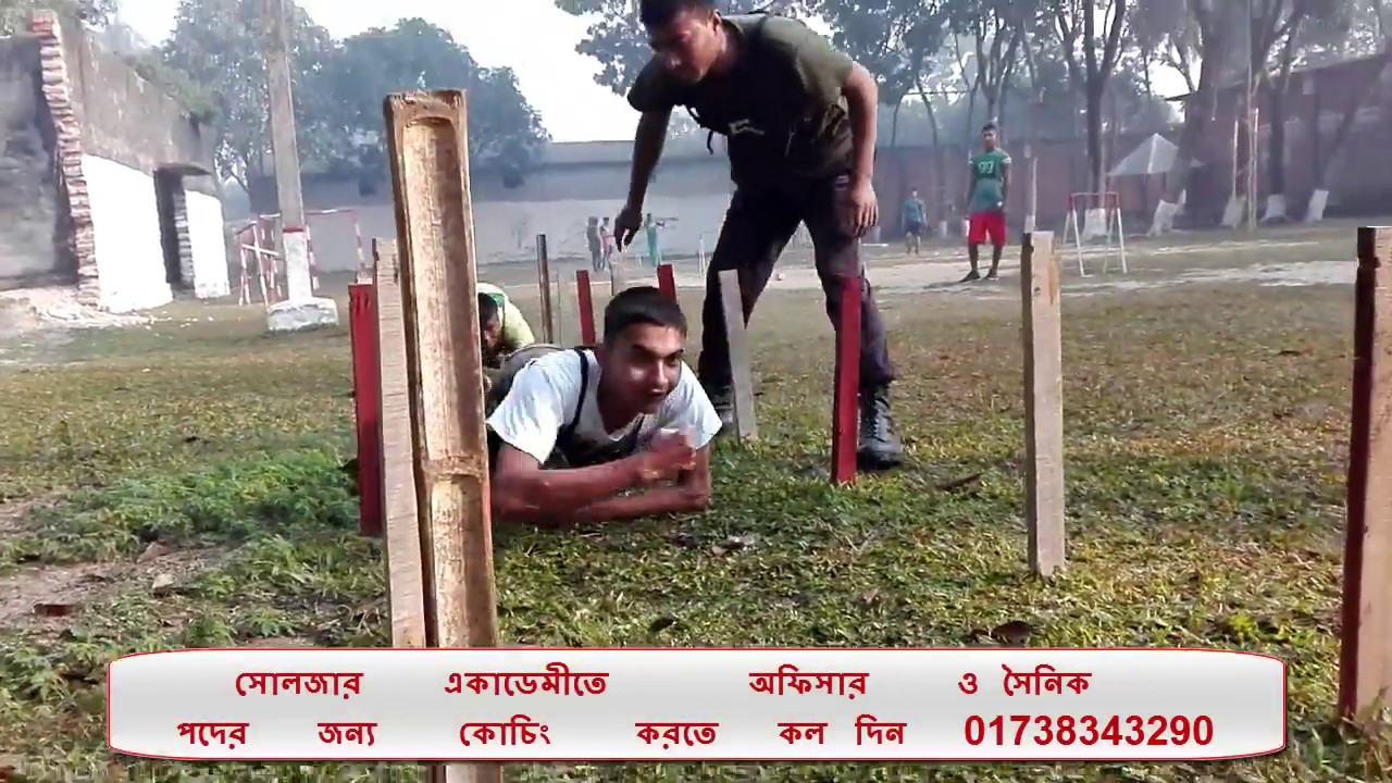 সেনাবাহিনীতে পরীক্ষার আগে কিভাবে শারীরিক ব্যায়াম করবেন