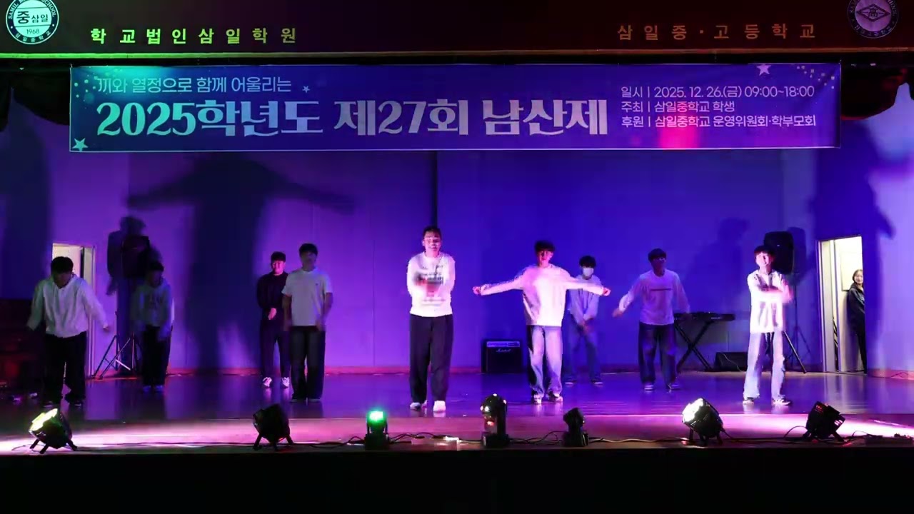 2025 남산제 삼일중 3학년 1반 레크
