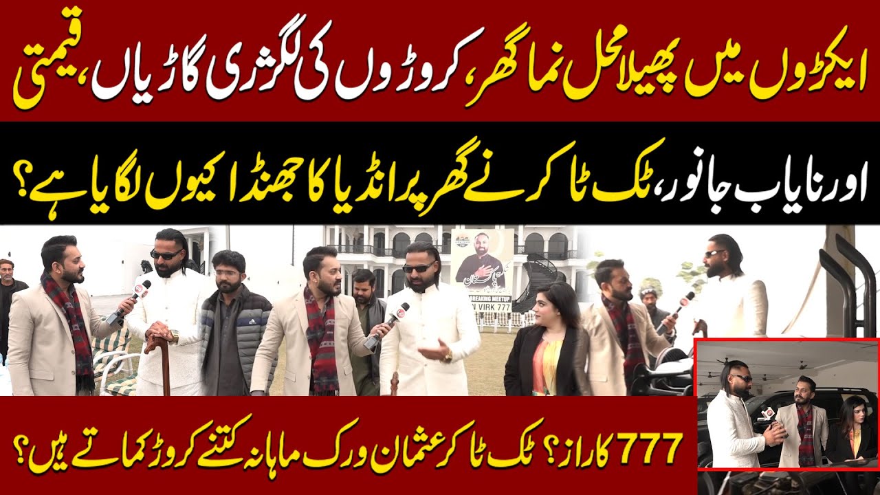 TikTok to Billions? | Secret Of 777 | Usman Virk Royal Lifestyle | Exclusive Interview | Aik Digital