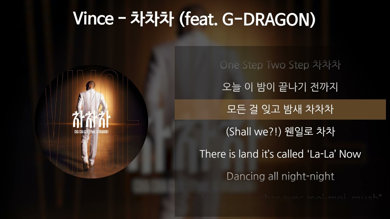 Vince - 차차차 (Feat. G-DRAGON) [가사/Lyrics]