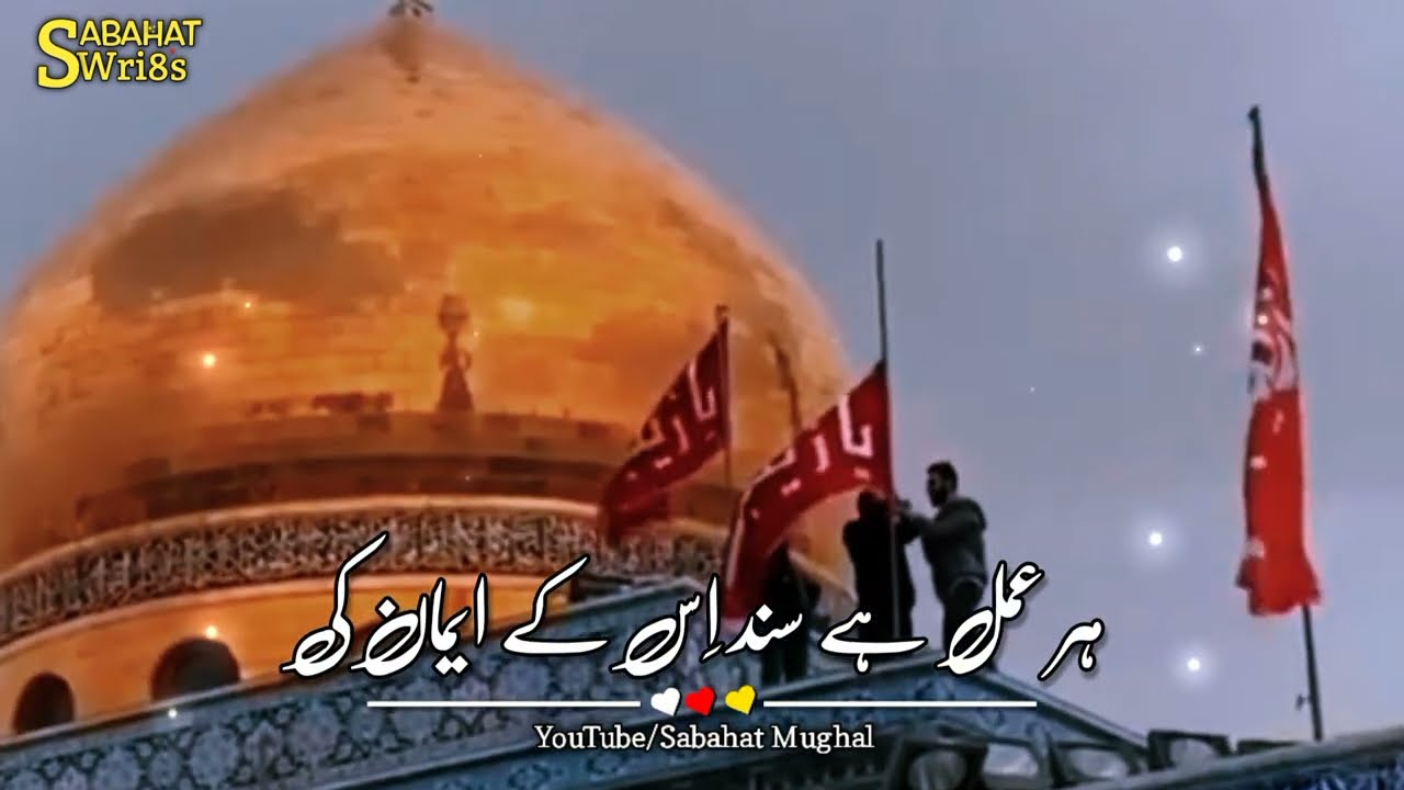 Bibi Zainab wiladat Status | 1 Shaban Status 2022 | Shia Status | Wiladat Bibi Zainab Manqabat |