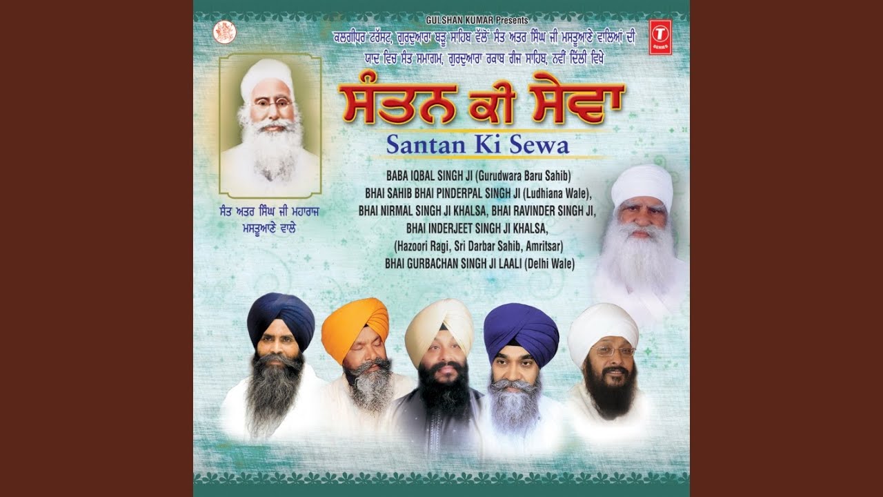 Asa Di Vaar