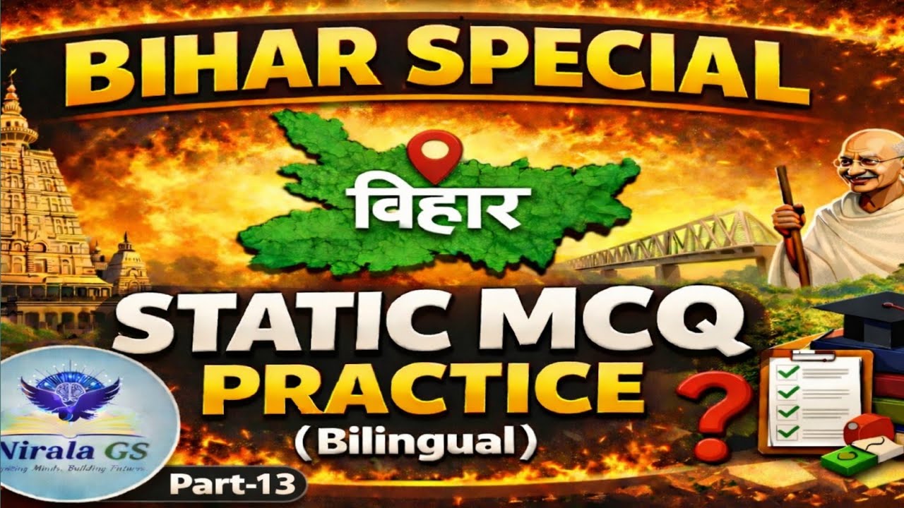 📚 [13/22] ⚡ 1000+ Bihar Special Static MCQ Practice | BPSC & Bihar Exams | Bilingual (Hindi + Eng) 🔥