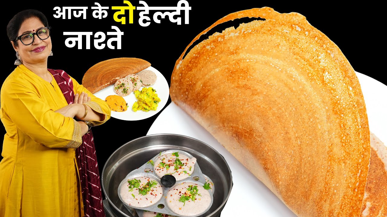 Dosa! जानबूझ के उठोगे लेट क्योकि मिनटों मे तैयार हो जायेगा नाश्ता - सब मांग के खाएंगे | Dosa Chutney